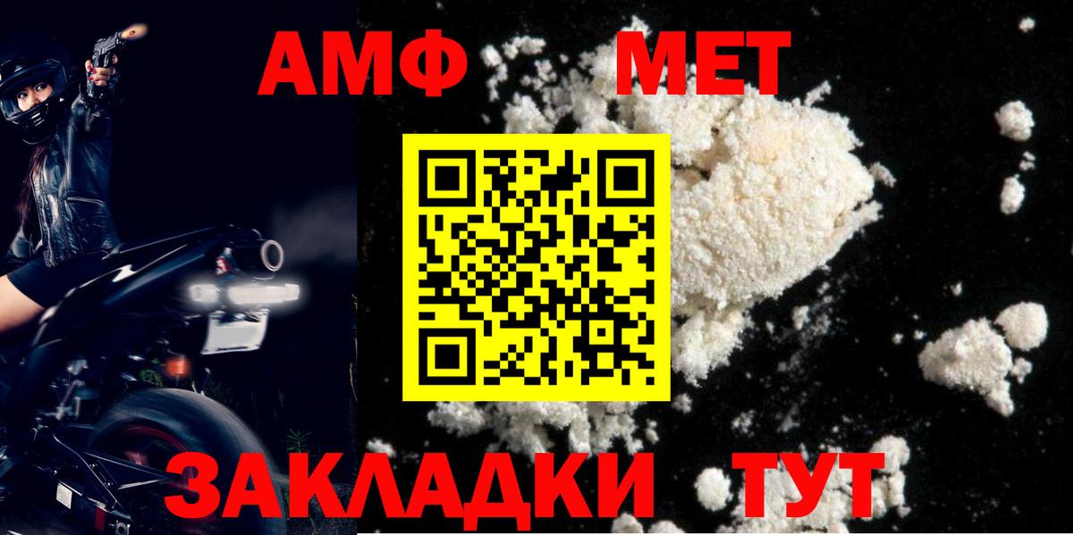 Ртищево  АМФ  Вход с VPN  Amphetamine Premium 