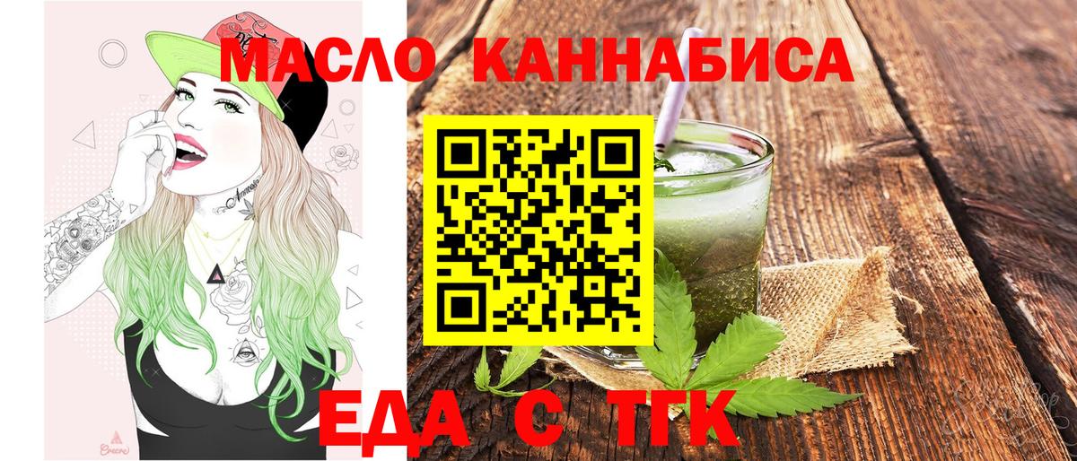Печенье с ТГК марихуана Ртищево