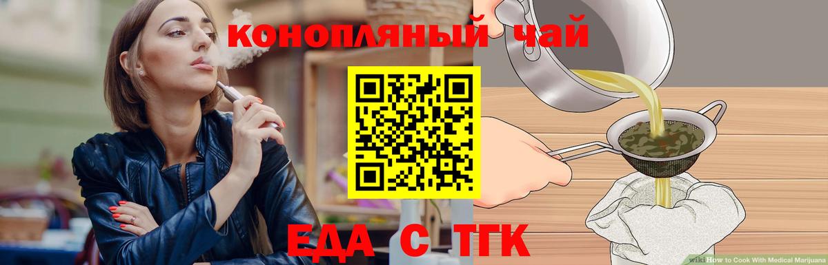 Ртищево  Печенье с ТГК конопля  Вход с VPN 