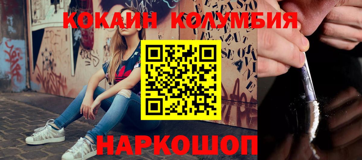КОКАИН  Кокаин VHQ  Вход с VPN  Ртищево  Кокаин 99% 