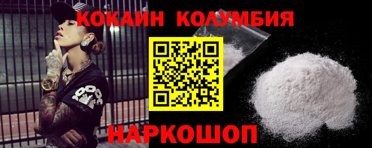 КОКАИН VHQ Ртищево
