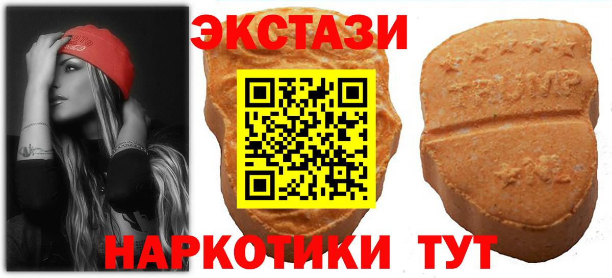 Ecstasy 280мг Ртищево
