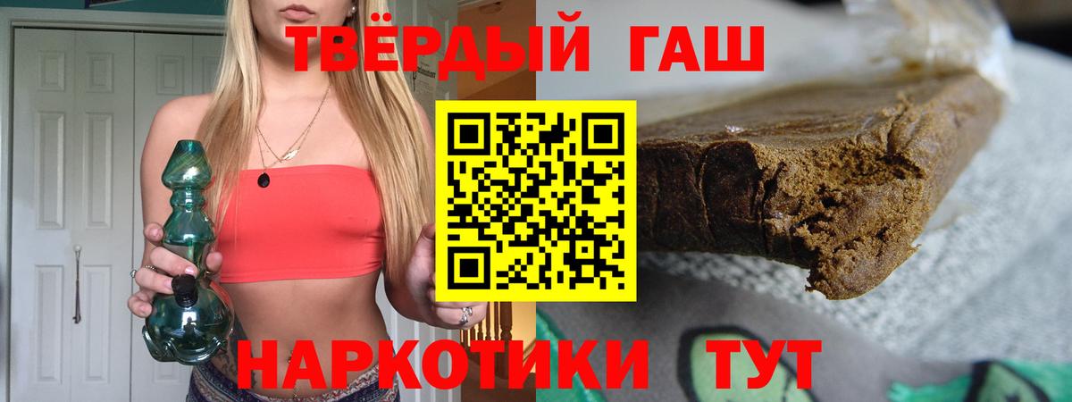 цены   ГАШ ice o lator  ГАШИШ  Вход с VPN  Ртищево  ГАШ гарик 