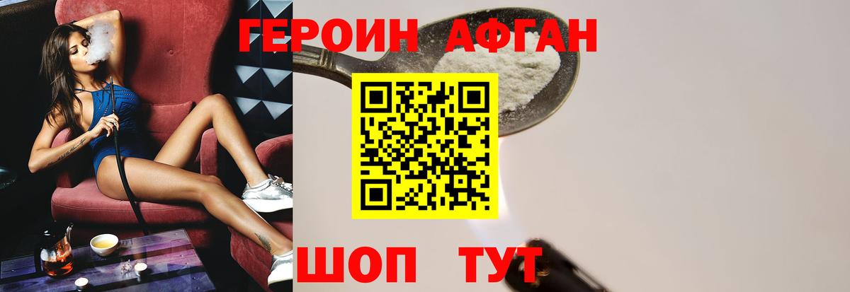 Ртищево  Героин VHQ  Героин  Вход с VPN 