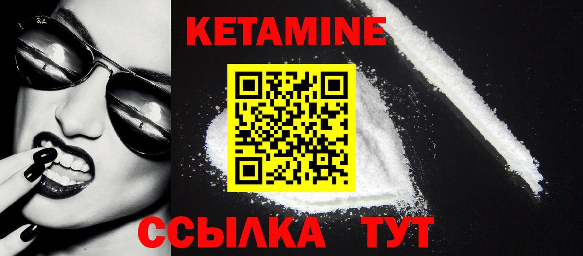 Ртищево  Кетамин VHQ  Вход с VPN 