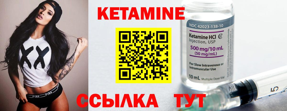 Кетамин ketamine Ртищево