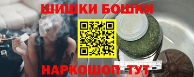 бошки Ставрополь