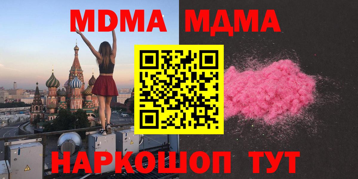 MDMA молли Ртищево