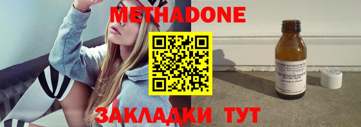 Ртищево  МЕТАДОН methadone  Вход с VPN    ONION  МЕТАДОН VHQ 