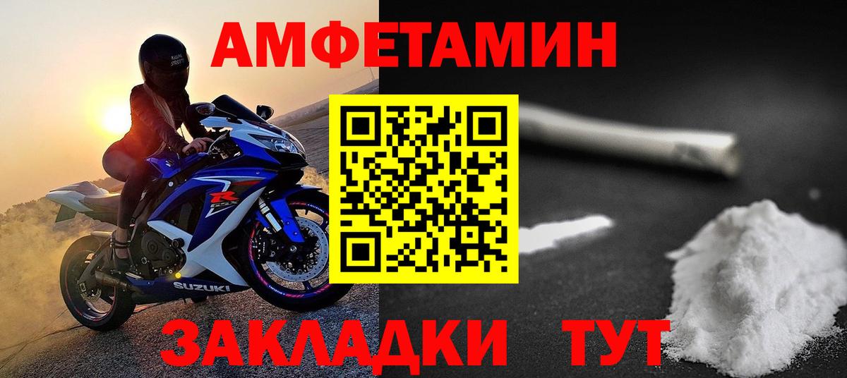 Ртищево  МЕТАМФЕТАМИН Methamphetamine  МЕТАМФЕТАМИН  Вход с VPN 