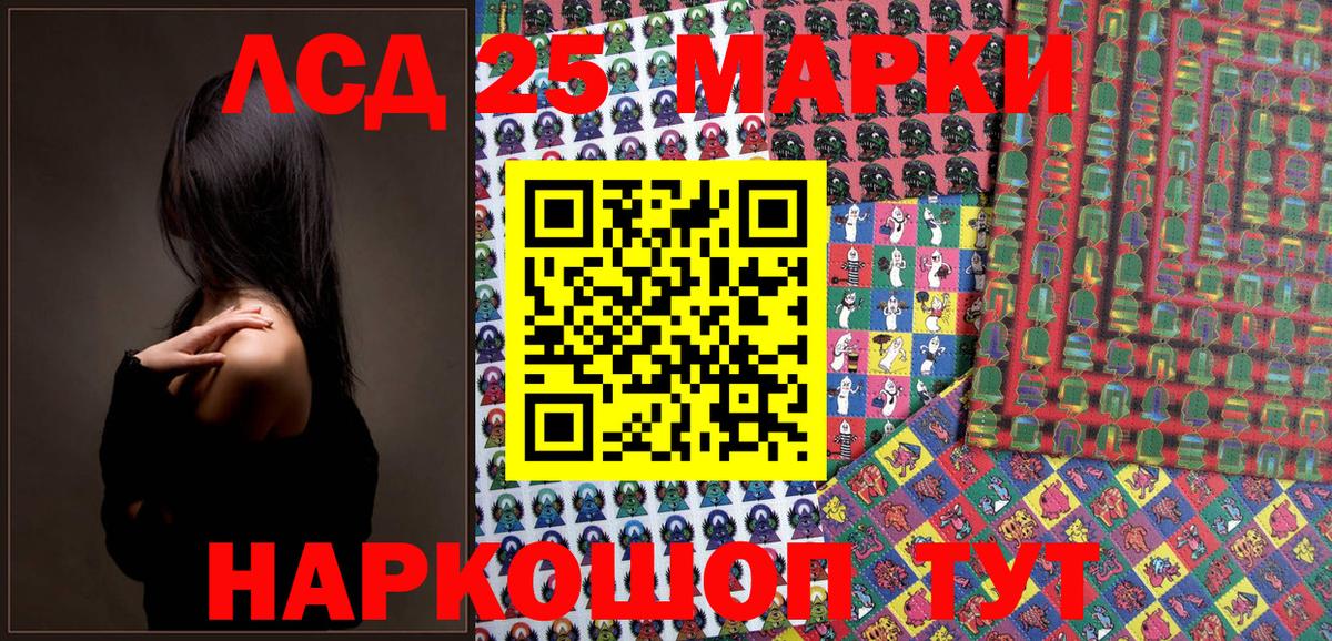 Ртищево  Марки NBOMe 1,5мг  Марки N-bome  Вход с VPN 