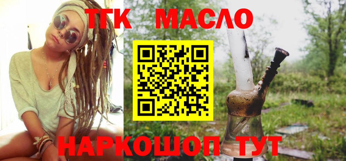 Дистиллят ТГК концентрат Ртищево