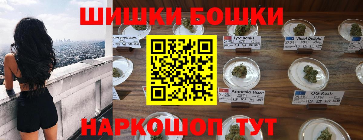 Бошки Шишки VHQ  Шишки марихуана AK-47  Бошки Шишки OG Kush  Ртищево  Вход с VPN  Каннабис тримм 